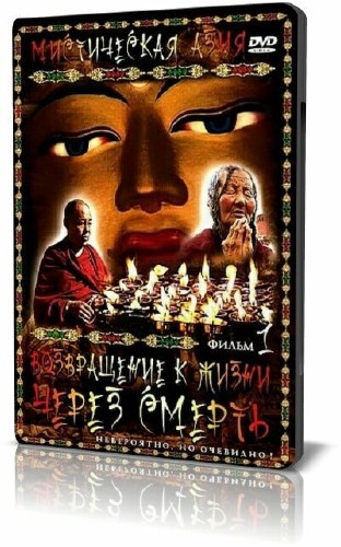 ����������� ����. ����� 1. ����������� � ����� ����� ������ (2007) DVDRip