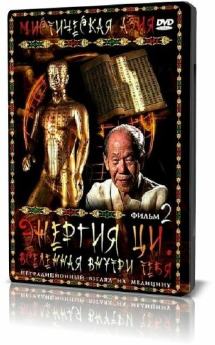 ����������� ����. ����� 2. ������� ��. ��������� ������ ����  (2007) DVDRip