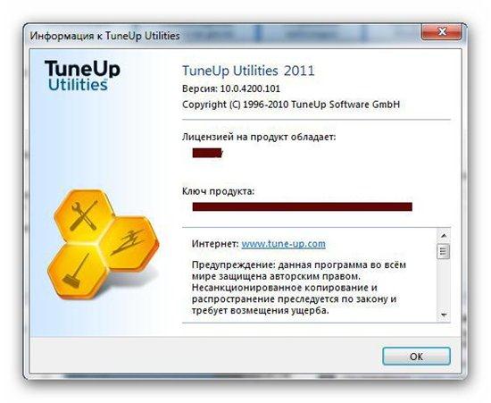TuneUp Utilities 2011 v 10.0.4200.101 (Russian) - UnaTTended/����� ���������