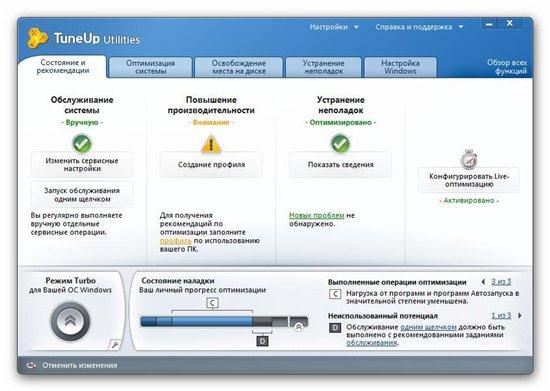 TuneUp Utilities 2011 v 10.0.4200.101 (Russian) - UnaTTended/����� ���������