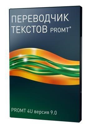 PROMT 4U ������ 9.0 ������ + 110 ��������. RU (2010) PC