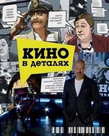 ���� � �������. � ������ ���� ���������� (2011 / SATRip)