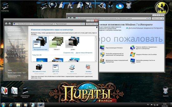 Windows 7 x86 Ultimate UralSOFT Pirates v.6.06 (2011/RUS)