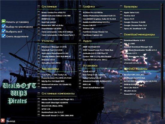 UralSOFT WPI Pirates Edition v.3.06 (2011/ML/RUS)