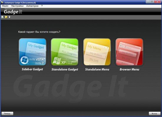  Ashampoo Gadge It 1.0.0 Final RePack