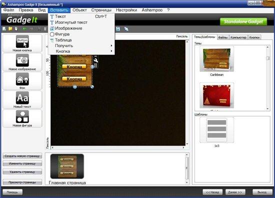  Ashampoo Gadge It 1.0.0 Final RePack