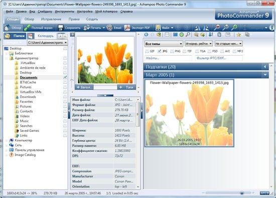 Ashampoo Photo Commander 9.3.0 RePack Portable