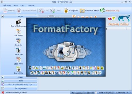 FormatFactory 2.70 Portable
