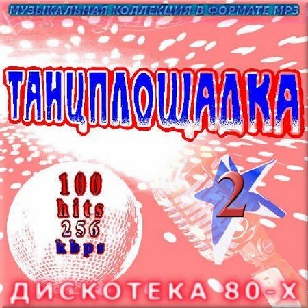 ������������ - ��������� �������������. ������ 2 (2011)