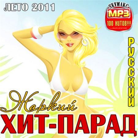 VA-������ ��� ����� ������� (2011)