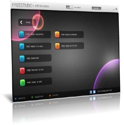 Free Studio 5.0.11 (2011) PC