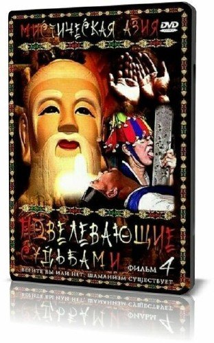 ����������� ����. ����� 4. ������������ �������� (2007) DVDRip