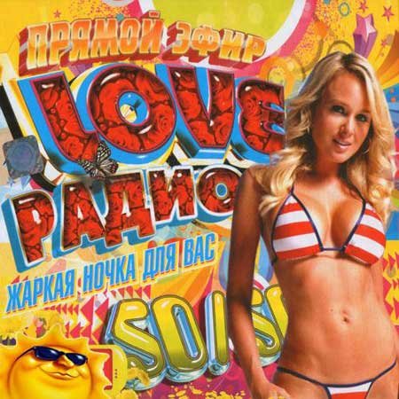 VA-������ ���� Love Radio. ������ ����� ��� ��� (2011)