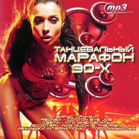 VA-������������ ������� 90-� (2011)
