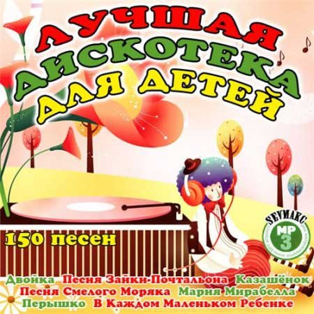 VA-������ ��������� ��� ����� (2011)