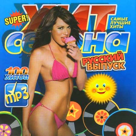 VA-��� ������ ������� ������ (2011)