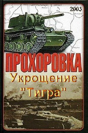 ����������. ��������� "�����" (2003) TVRip