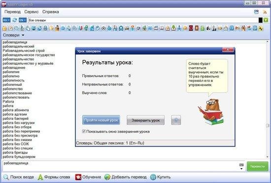 ABBYY Lingvo 5 v15.0.511.0 20 Languages Pro Plus (x32/x64/ENG/RUS/UKR) - Unattended// 