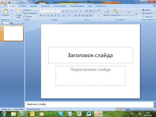 Microsoft Office Professional Plus 2007 SP2 Portable 12.0.6425.1000 [�������]