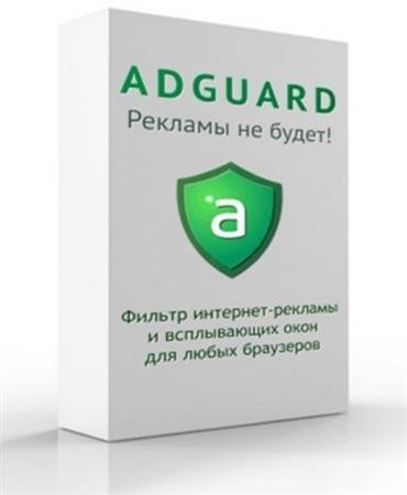 ���������� Adguard 4.2.2 Build 1.0.3.40 + �����