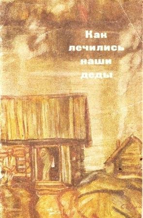 ��� �������� ���� ����. ��� �������� ��� ������ ����� (1990) PDF