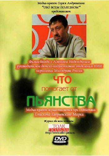 ��� �������� �� ��������? (2 ������ �� 2) (2009) DVDRip