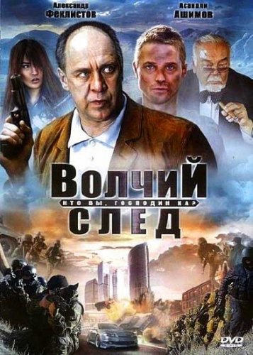 ������ ���� / ��� ��, �������� ��? (2009) DVDRip