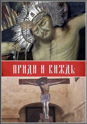 ����� � ����� (2011) SATRip