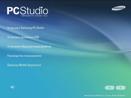 Samsung PC Studio 3.2.0