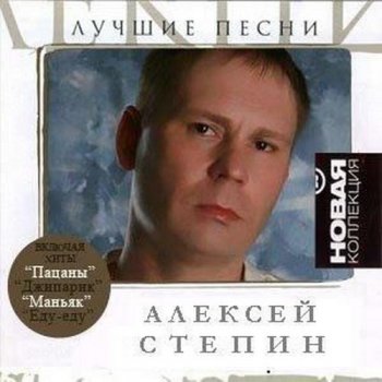 ������� ������ - ������ �����. ����� ��������� (2010) MP3
