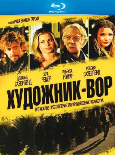 ��������-��� / The Con Artist (2010) HDRip