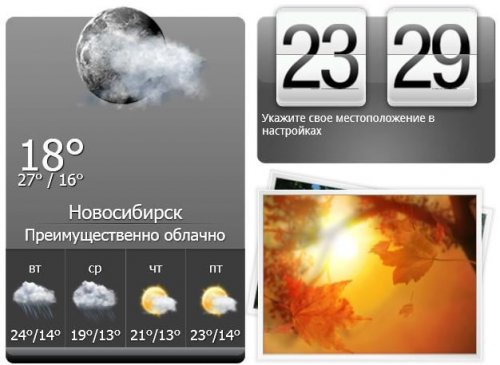 HTC Home Apis 3.0 Build 620 Final