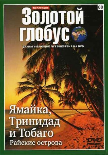 ������� ������ - 88. ������, �������� � ������. ������� ������� (2011) DVDRip