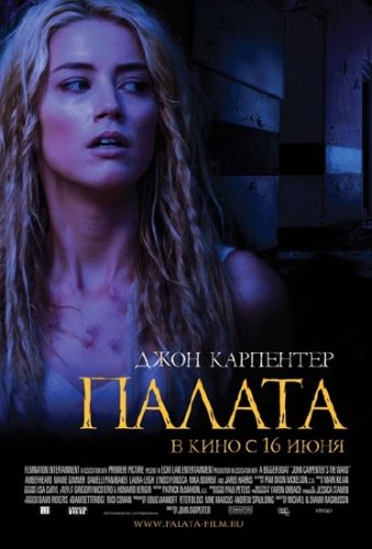 ������ / The Ward (2010 �) DVDRip