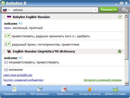 Babylon 9.0.2.11 Portable