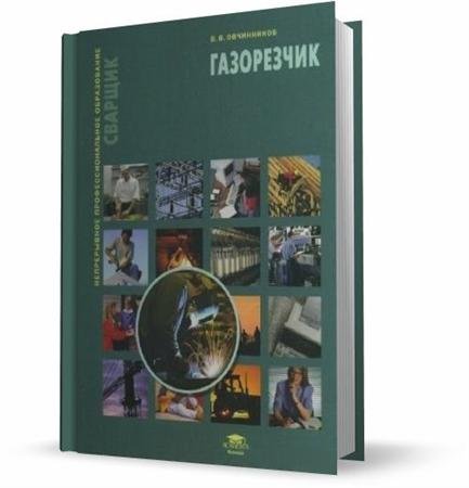 �.�. ���������� - ���������� (2007) PDF
