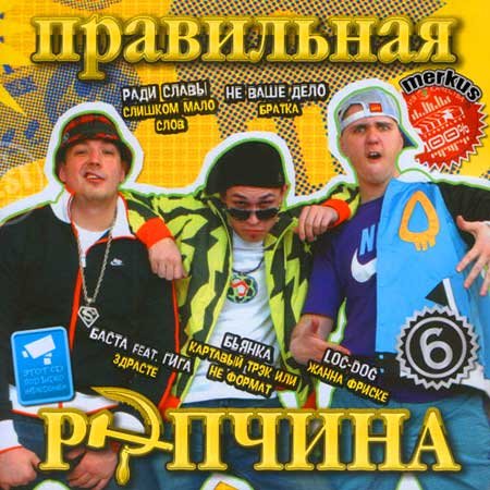 VA-���������� ������� ����� 6 (2011)