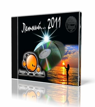 VA - ������ 2011