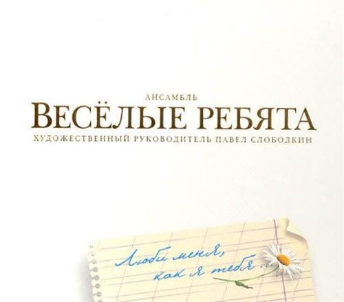 ������ ������ - ���� ����, ��� � ����  (2011)
