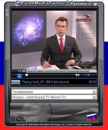 EarthMediaCenter� Radio & TV 1.5