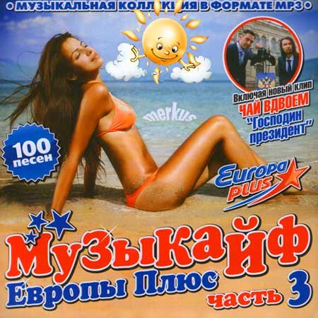 VA-�������� ������ ���� ����� 3 (2011)