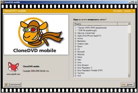 CloneDVD mobile 1.8.0.0 Portable