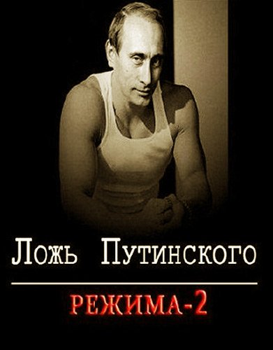 ���� ���������� ������ - 2 (2011) TVRip 
