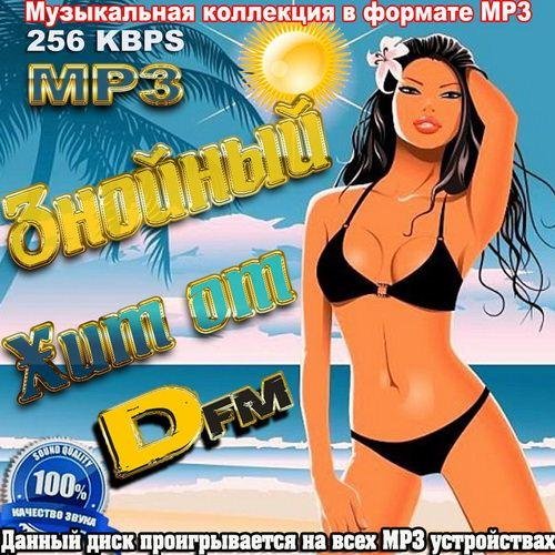 ������� ��� �� Dfm (2011)