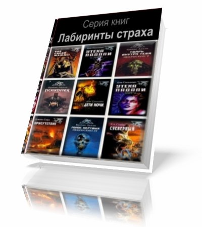 ���������� ������ ����� ���� [1997-2011] [FB2]