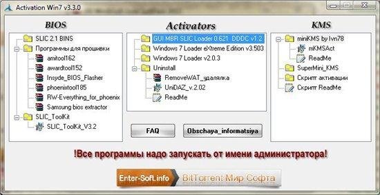 DG Win&Soft Gold SoftPack 2011+Activation Win7 v3.3.0