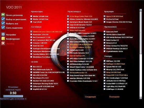 WPI VDO 2011.7 (2011) PC