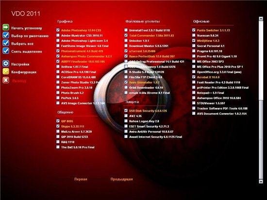 WPI VDO 2011.7 (2011) PC