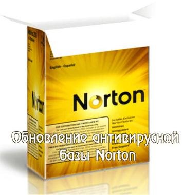     Norton (07.07.2011)
