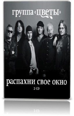 ������ ����� - �������� ��� ���� (2011) FLAC